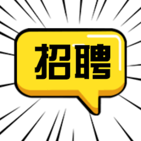 北京汇桔实验器材有限公司-人才招聘